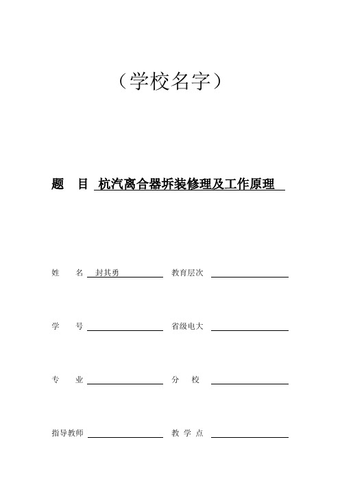杭汽离合器坼装修理及工作原理