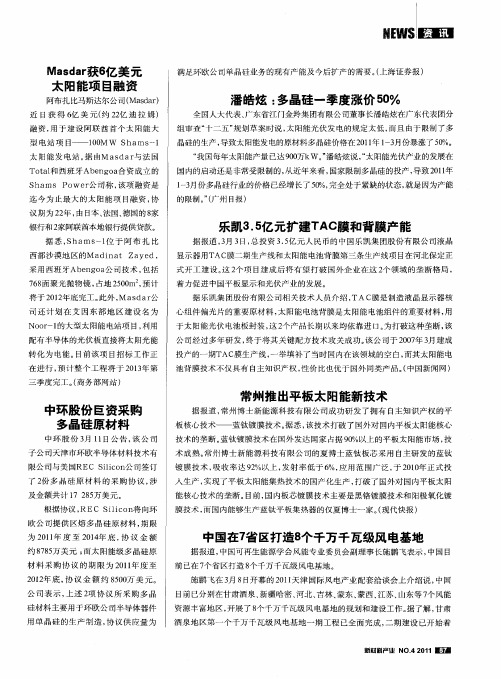 中国在7省区打造8个千万千瓦级风电基地