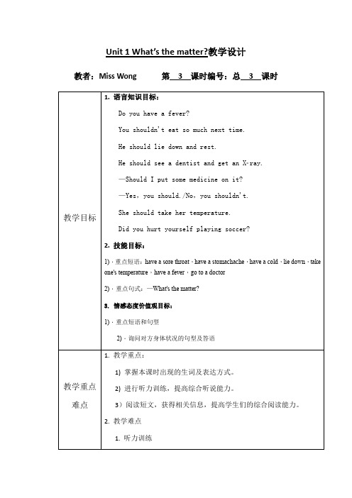 英语人教版八年级下册Unit1 What's the matter第三课时