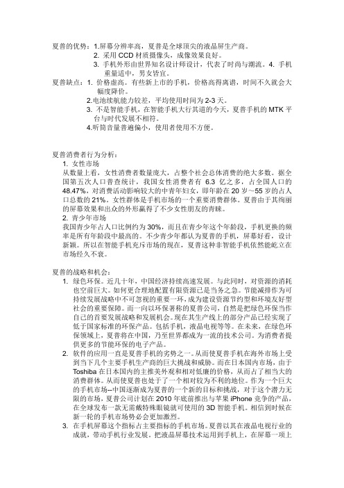 夏普分析