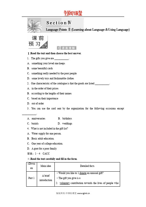 2016新课标创新人教英语    选修七 Unit 4 Section 4