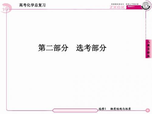 2013走向高考,贾凤山,高中总复习,化学2-3-2