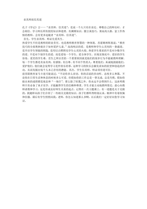 亲其师而信其道(1)