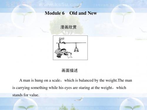 高考英语第一轮单元复习创新课件(18)