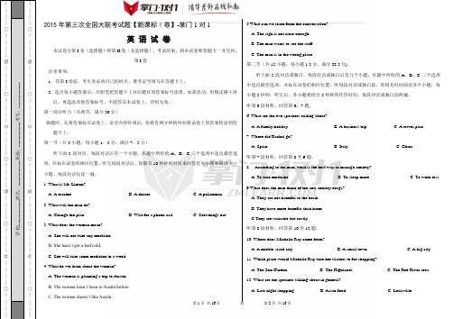 2015年4月2015届高三第三次全国大联考(新课标I卷)英语卷(正式考试版)-掌门1对1