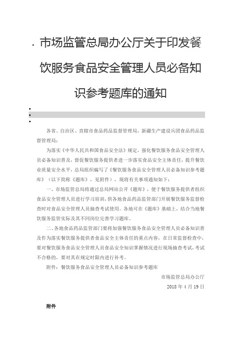 2018年度部门决算公开报表及说明 .doc