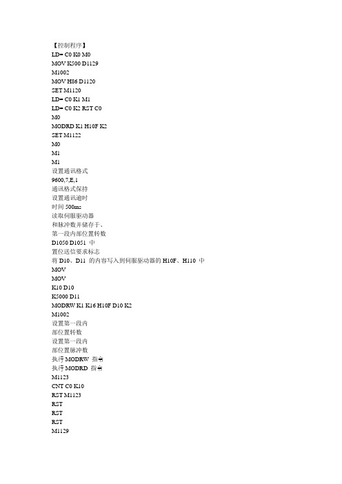 控制程序