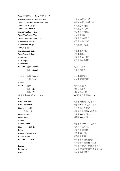 VB常用语句