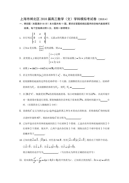 闸北区