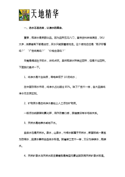 喝水也有讲究吗？