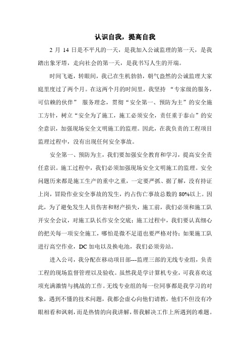 监理公司半年工作总结