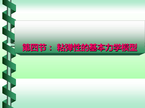 物性学2.4