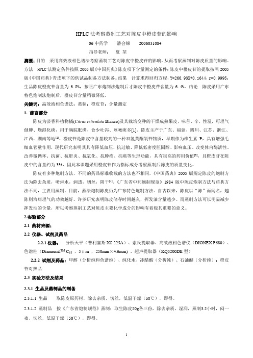 综合性实验报告