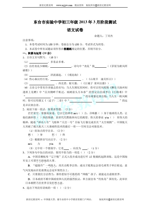 北省十堰市2012——2013学年度中考语文模拟试卷