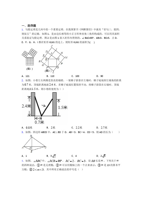 人教版八年级(下)学期 第一次月考数学试卷含解析