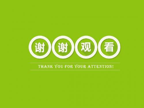 九年级《科学能源及其分类》详解课件