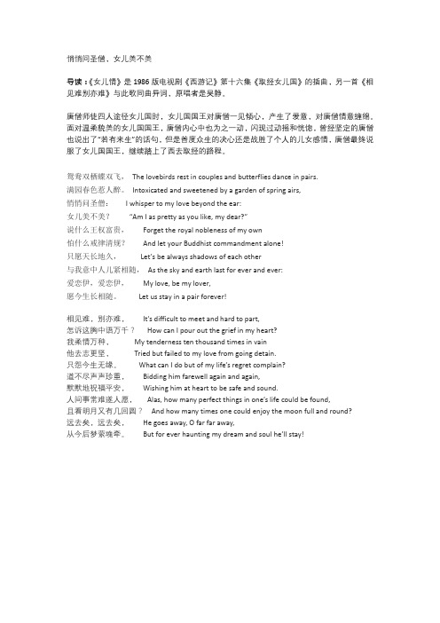 女儿情英文版