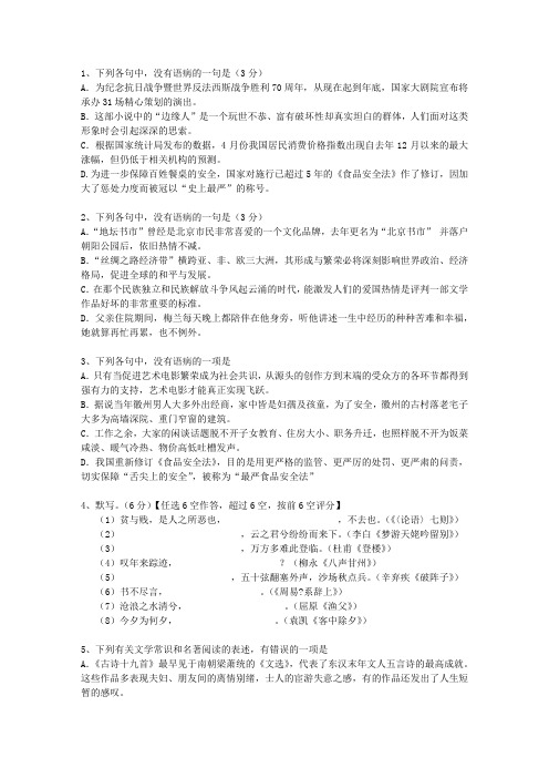 2014青海省高考试卷含解析考试题库
