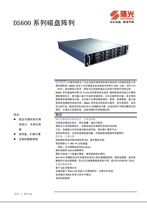 系列磁盘阵列