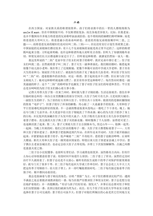 二妈-20191214