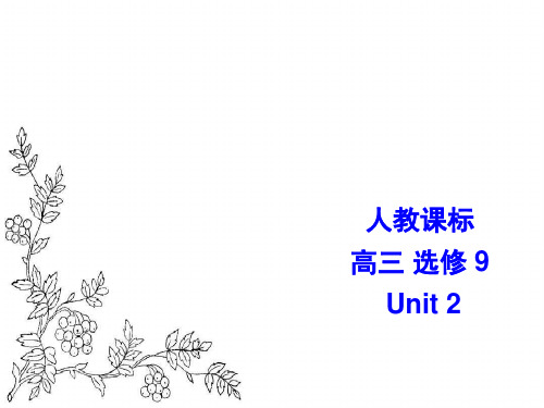 人教版高中英语选修9课件：Unit 2 Sailing the oceansUsing language