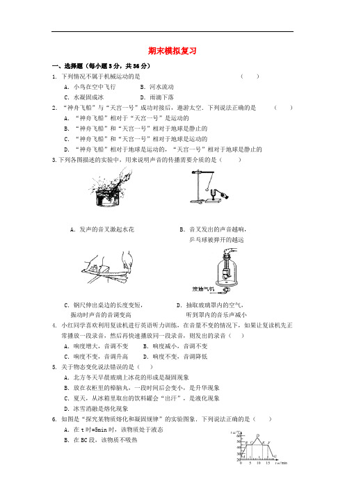 湖南省长沙市长郡中学2014届高三物理第二次月考试卷新人教版