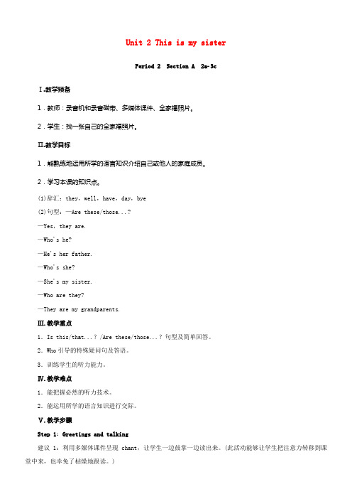 七年级英语上册Unit2ThisismysisterPeriod2SectionA2a3c教案新版人