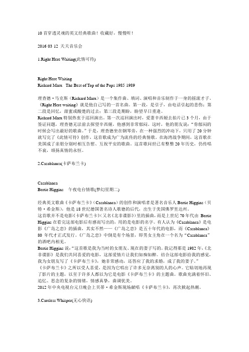 10首穿透灵魂的英文经典歌曲