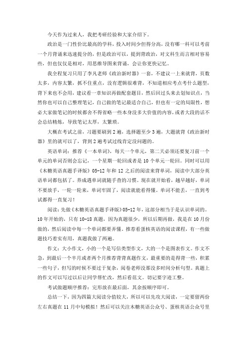 2021中央民族大学环境科学与工程考研真题经验参考书