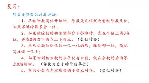 北师大版五年级上册第一单元小数除法谁打电话时间长