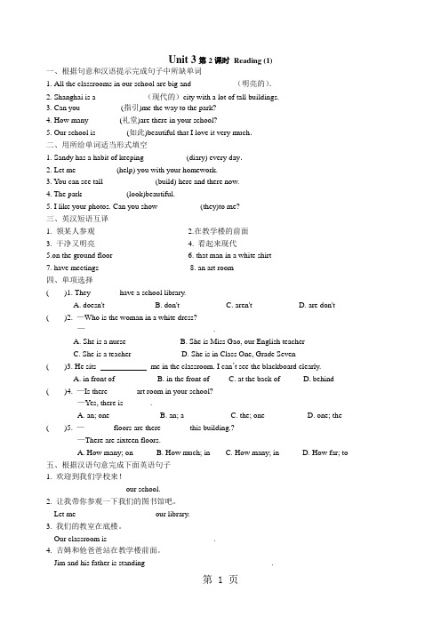 2019牛津译林版7上unit3reading同步练习(无答案)语文