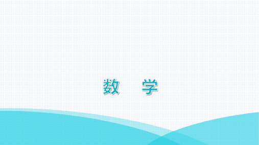 最新人教版九年级上册数学第22章二次函数第19课时用待定系数法求二次函数解析式——顶点式和交点式