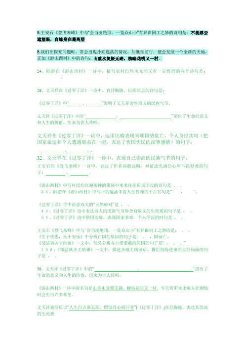 理解性默写