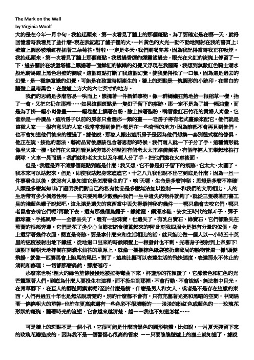 The Mark on the Wall(中)