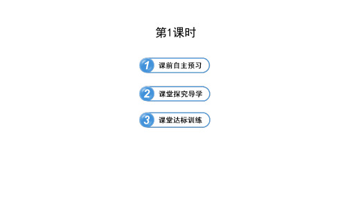 2020湘教版七年级数学下册 4.1 认识三角形