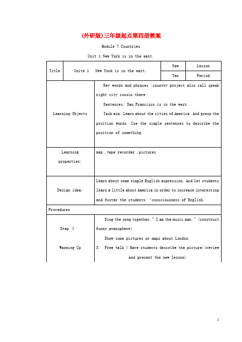四年级英语下册 MODULE7 unit1(1)教案 外研版
