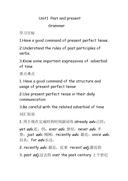 牛津译林版英语八年级下册(导学案)Unit 1 Grammar