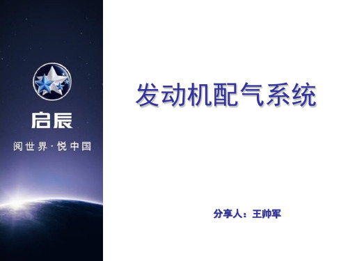 发动机-配气系统VTC简介 - 副本
