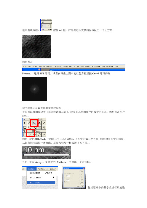 (完整)高分辨digitalmicrograph使用方法