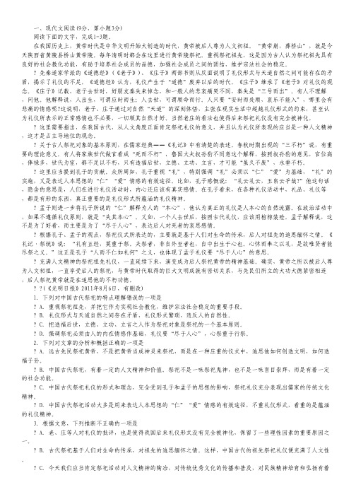 河南省周口市中英文学校2014届高三上学期第一次月考语文试题