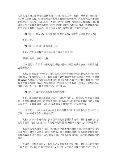 人类已定义的生命形态仅包括植物、动物、原生生物、真菌、原细菌、