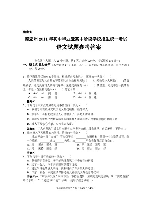 德宏的冬色