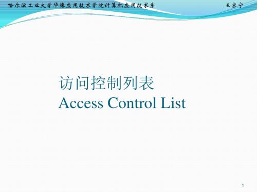 S7 ACL与NAT技术(网络技术之路由)