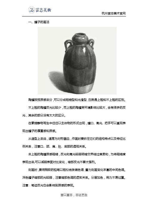素描之罐子和大葱写生步骤