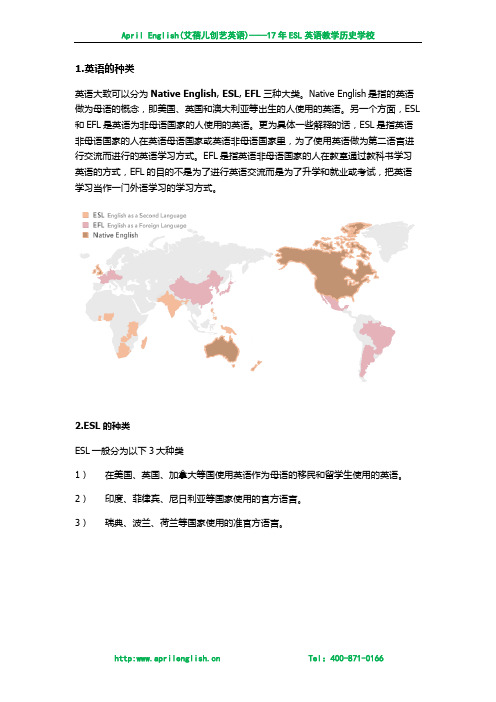 上海少儿英语培训之ESL教学