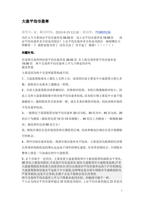 通过大盘平均市盈率判断大趋势