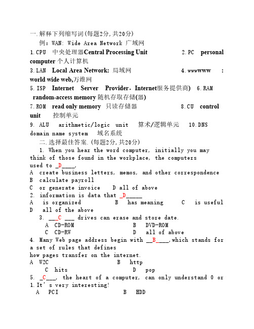 大学计算机专业英语,英语考卷,英语期中考翻译,