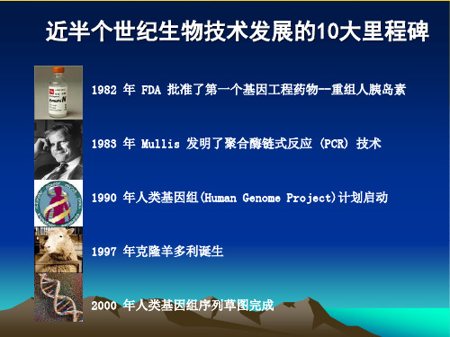 风湿科常用生物制剂-优秀PPT文档