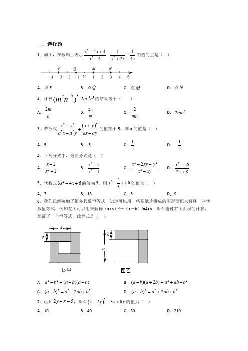 【华东师大版】初二数学上期末模拟试题及答案