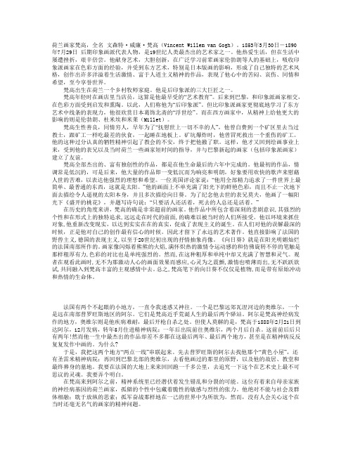 梵高